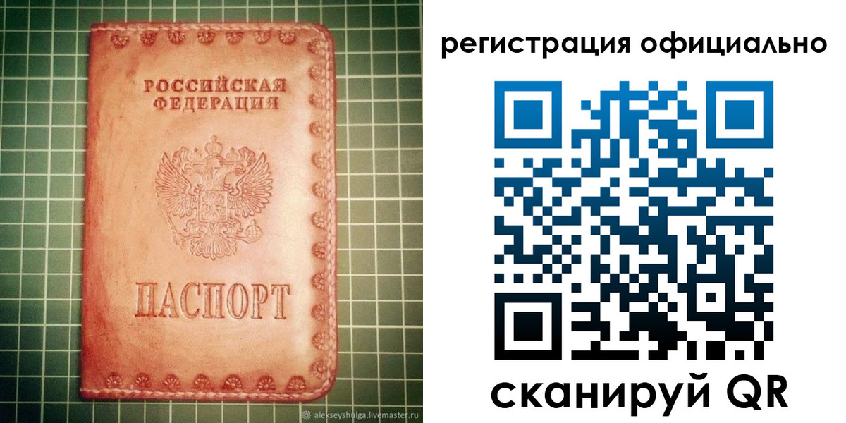 прописка 2025 в Новой Ляле