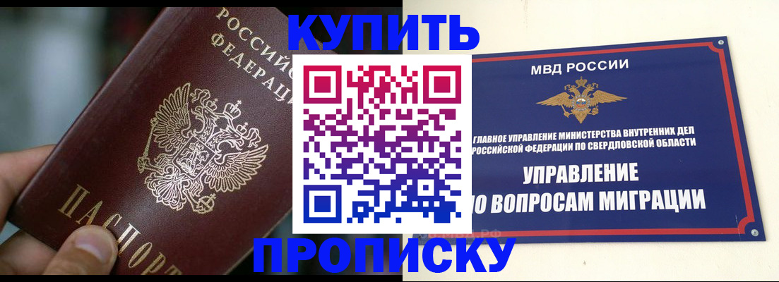 временная регистрация в квартире в Новой Ляле