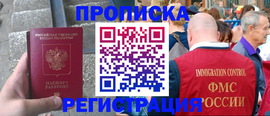 временная регистрация купить в Новой Ляле